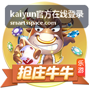 kaiyun官方在线登录 登录步骤配图